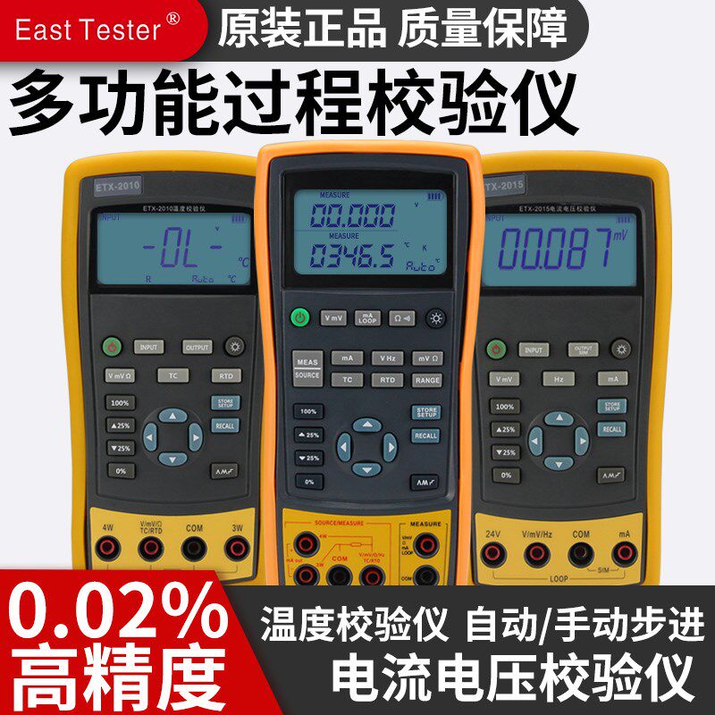 中创多功能过程校验仪手持高精度电压电流阻温度频率热电偶测试仪