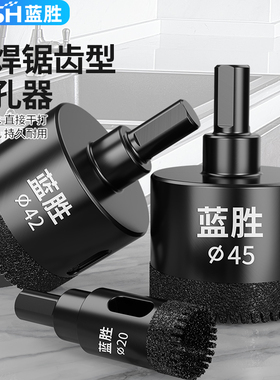 瓷砖带齿打孔钻头玻璃开孔器磁砖大理石材专用磁手电全瓷干打陶瓷