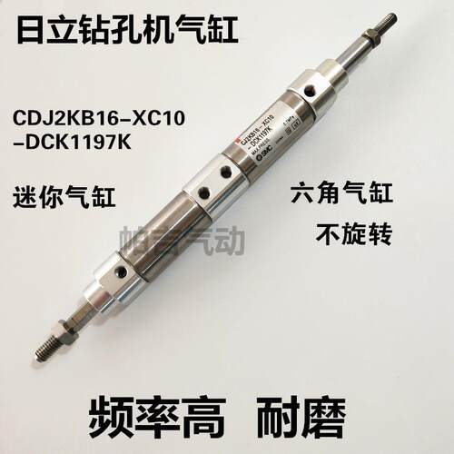 不锈钢迷你气缸CJ2KB16-XC10-DCK1197K CJ2KB16D-T1195-XC10