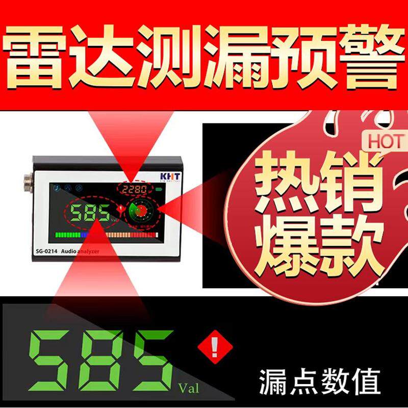 漏水点检测仪测漏水仪器高精度查漏水神器检测漏水管道漏水检测仪