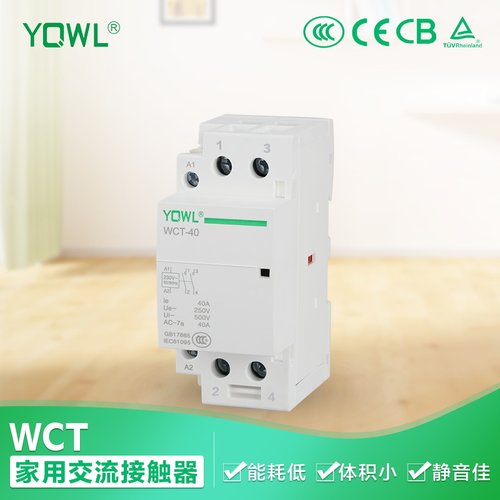 万联电器建筑单相2P模数化交流接触器220v家用WCT 32A 40A 50A63A