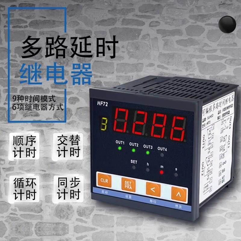 智能大屏幕感应计时间触发报警器红外传感定时倒计循环流水线生产