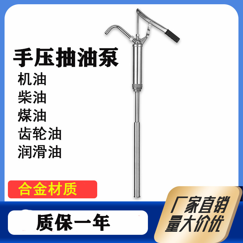 手动抽油泵手压式吸液器手摇抽油泵机油柴油齿轮油桶抽油器大桶泵
