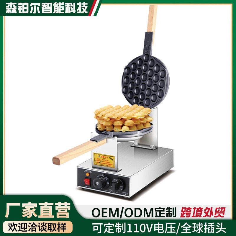 鸡蛋仔机商用港式家用电热煤气鸡蛋饼机器烤饼机摆摊