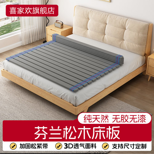 喜家欢实木包布折叠护腰木板垫片