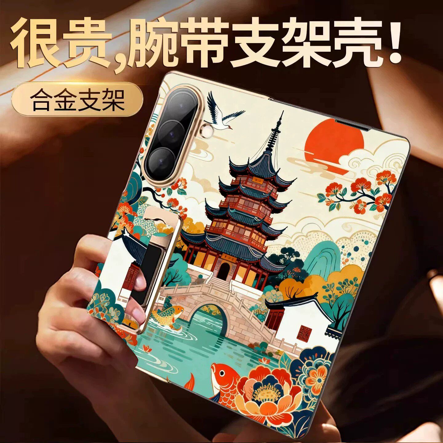 抖伊适用三星W26心系天下手机壳国画新款磁吸翻盖zfold7高档zfold6旋转腕带式支架全包防摔w25/w24时尚超薄