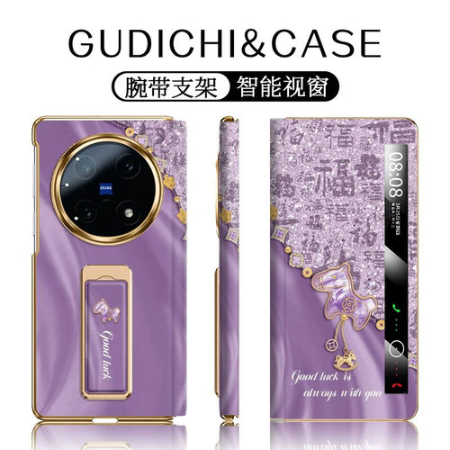 【翻盖腕带支架】金马衔福小马紫适用vivoxfold6手机壳xfold5大气轻奢保护套3pro时尚女防摔折叠屏vivo带支架