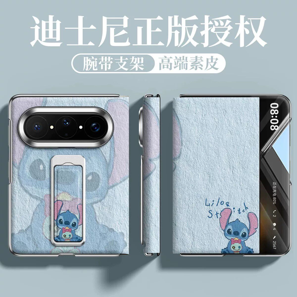 抖伊适用华为PuraxMax手机壳新款腕带支架简约可爱史迪奇pxmax典藏版阔折叠屏全包素皮超薄防摔ins保护壳