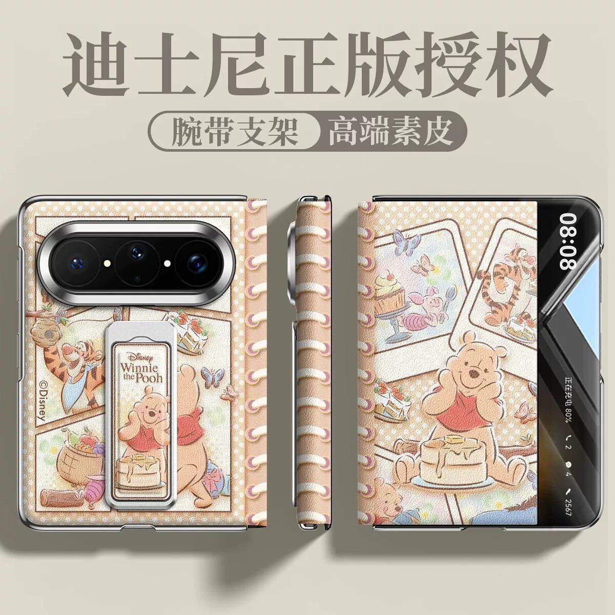 抖伊适用华为PuraxMax手机壳新款简约可爱维尼·蜂蜜蛋糕全包防摔pxmax典藏版阔折叠屏高端腕带支架保护壳