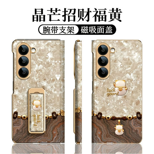 【翻盖腕带支架】晶芒招财福黄适用三星zfold8ultra手机壳Galaxy z fold7新款zfold6高级感zfold5保护套w25