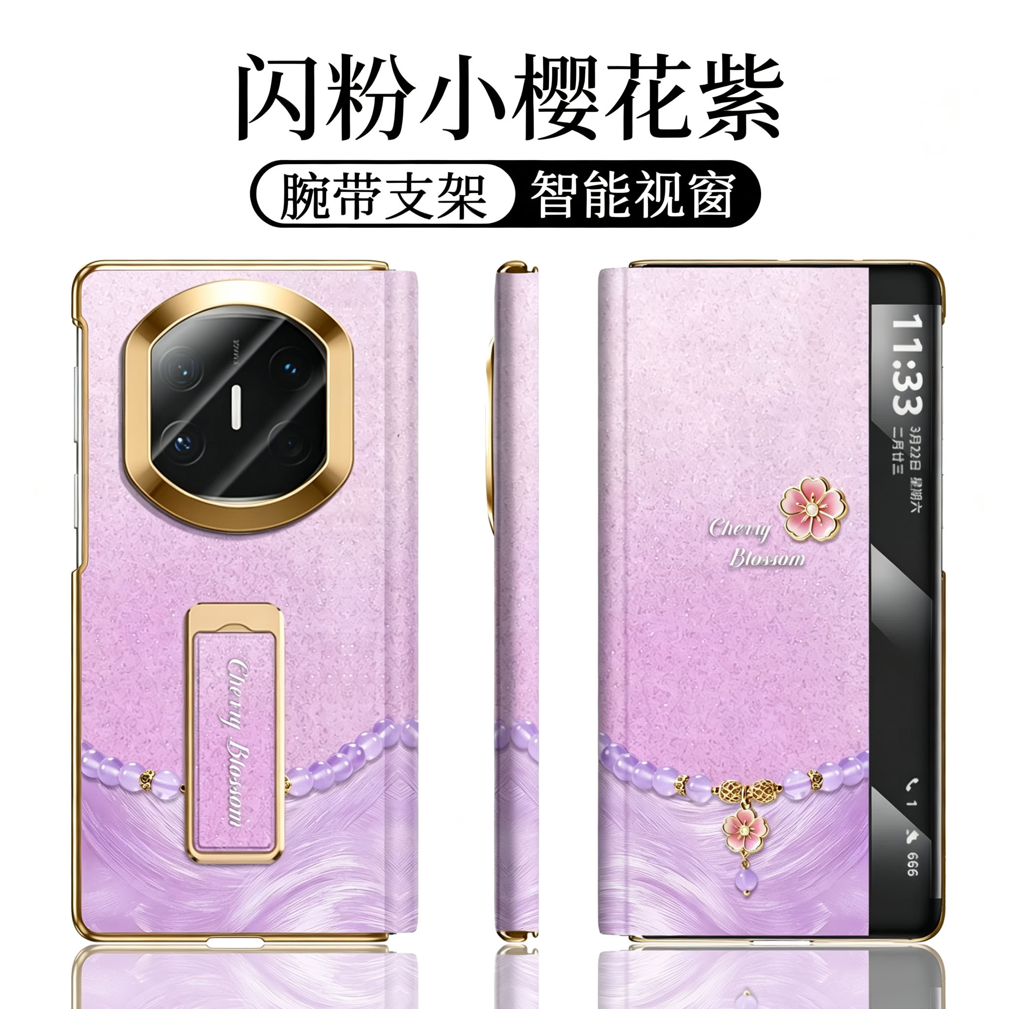 【翻盖腕带支架】闪粉小樱花紫适用华为MATEX7手机壳mate x7典藏版新款x6防摔x5折叠屏x3保护套xts高级XT梦幻