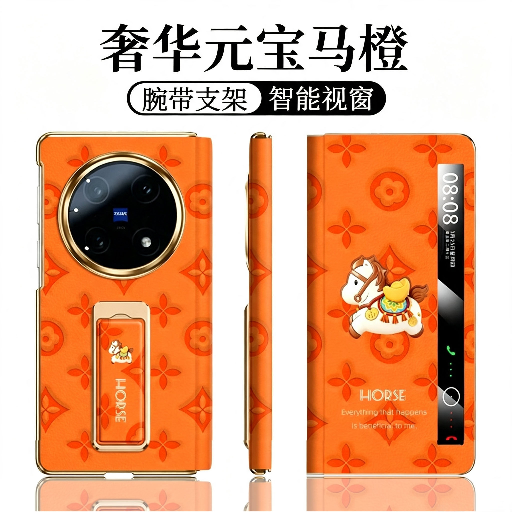 【翻盖腕带支架】奢华元宝马橙适用vivoxfold6手机壳高级好看vivo xfold5招财新款3pro保护套防摔3带支架商务