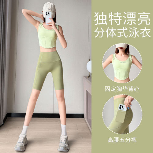 固定胸垫背心高腰五分裤两件套