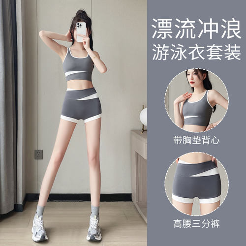 带胸垫背心玩水短裤两件套