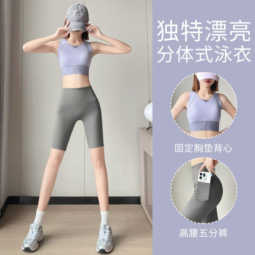 固定胸垫背心高腰五分裤两件套
