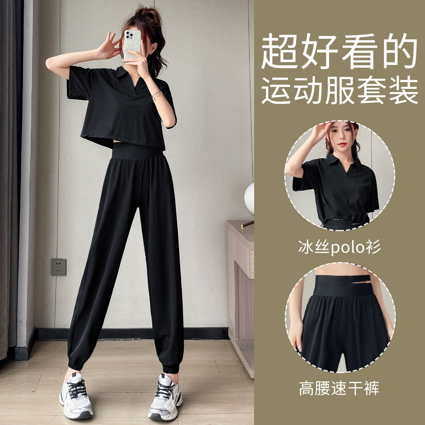 运动Polo衫冰丝速干裤两件套图片