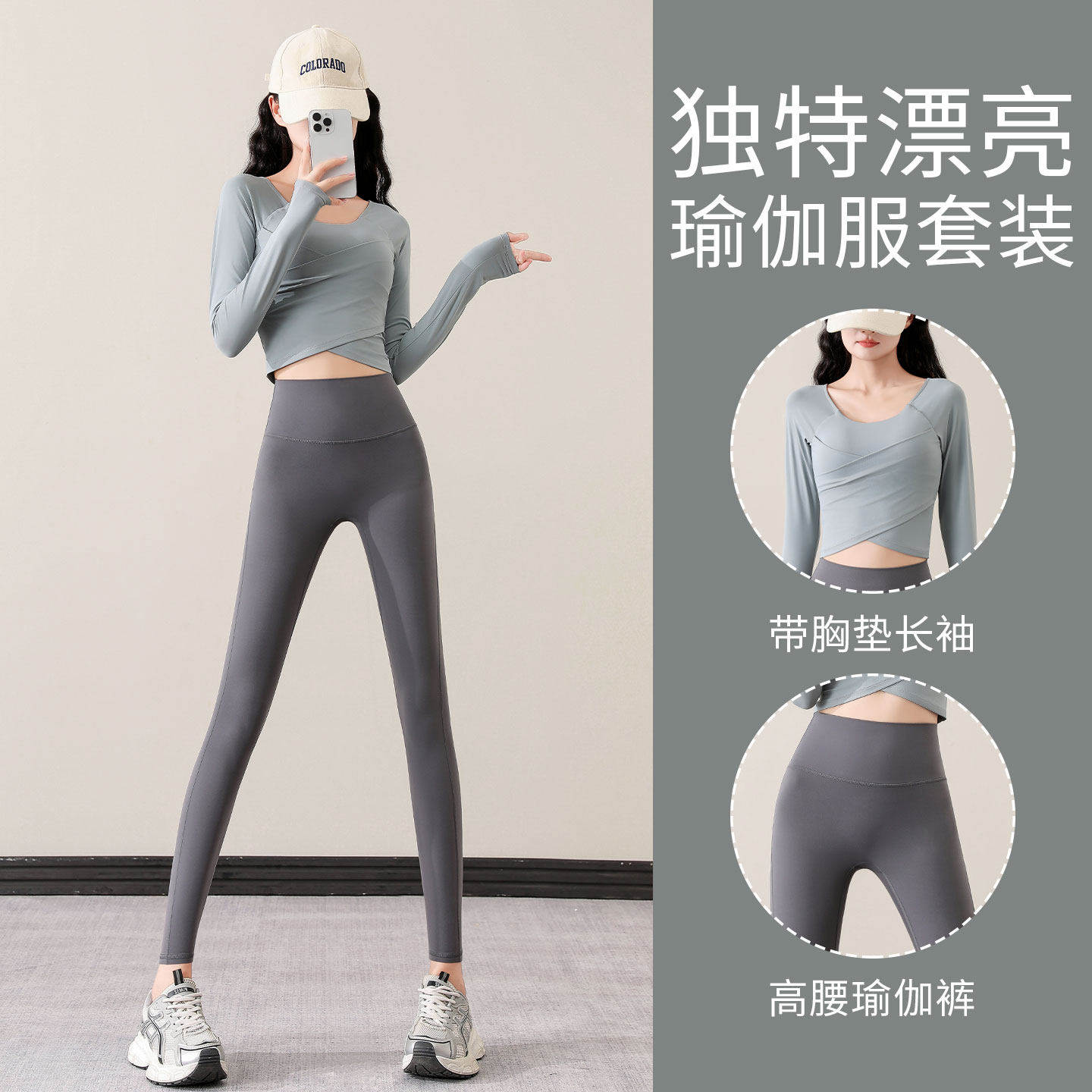 带胸垫长袖健身长裤两件套图片