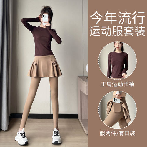 运动长袖瑜伽裙裤两件套