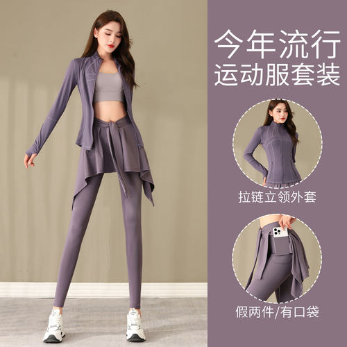 运动外套瑜伽屁帘裤两件套