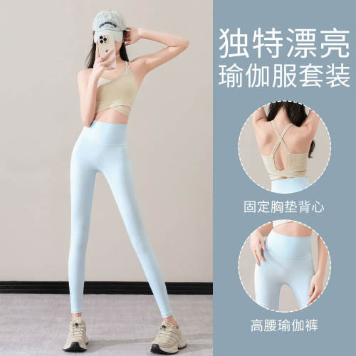 防震防下垂背心高腰瑜伽裤两件套