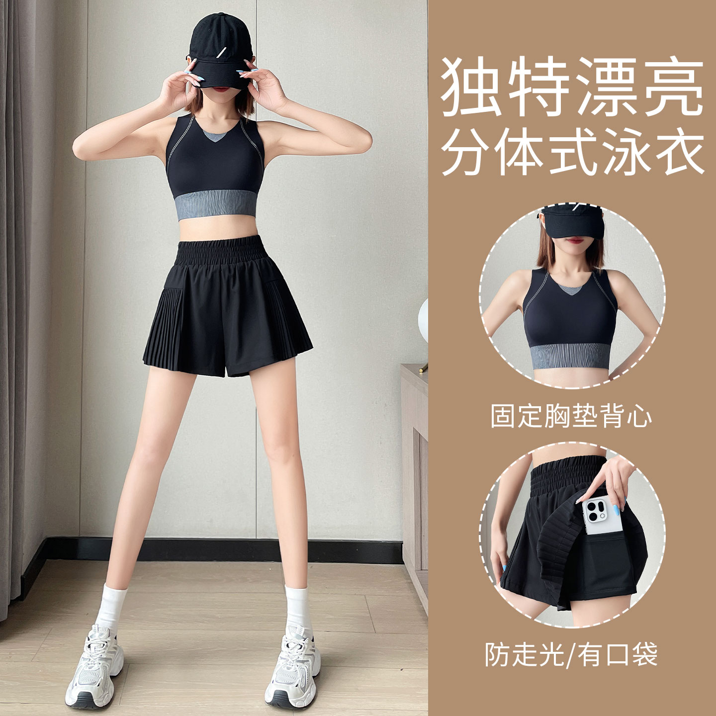固定胸垫背心防走光短裤两件套图片