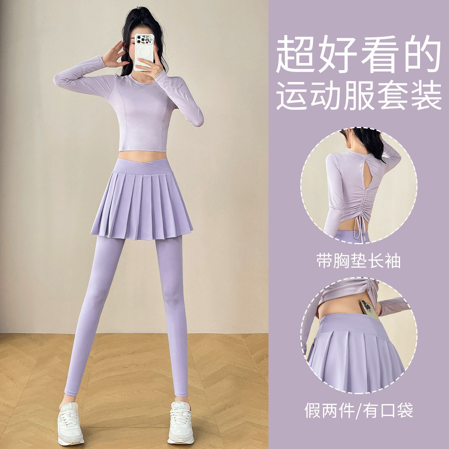 猫人一体式百褶裙屁帘裤女瑜伽套装高级感普拉提训练长袖健身上衣