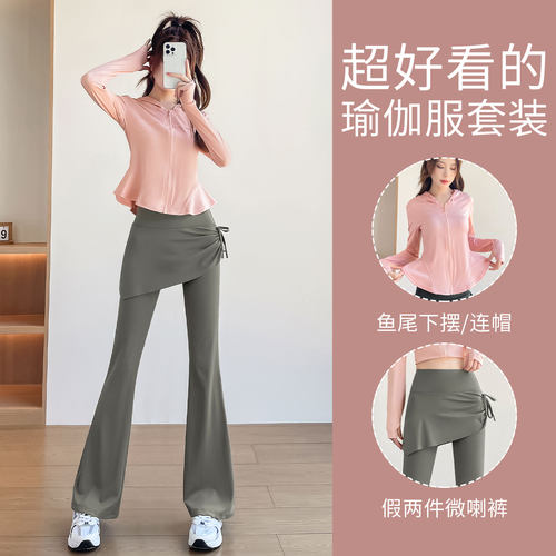 连帽外套瑜伽微喇裤两件套
