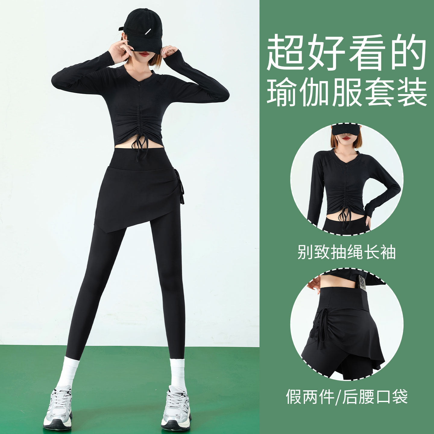 猫人瑜伽套装女秋健身半拉链长袖运动上衣普拉提训练屁帘裤晨跑服