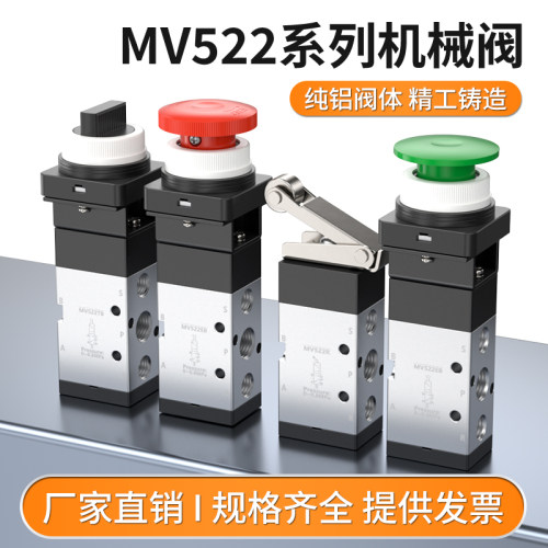 机械阀气动二位五通控制气缸旋钮开关手动换向阀MV522TB/MV522LB
