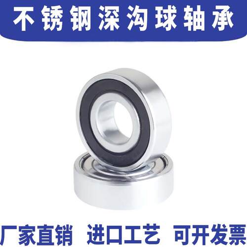 304材质不锈钢防水耐腐蚀S6300 6301 6302 6303 6304 6305 6306 Z