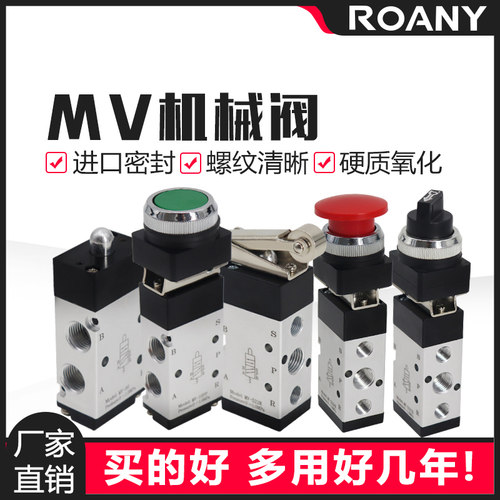 气动两位五通机械阀手动按钮阀MV-522PP/PB/EB/TB/LB