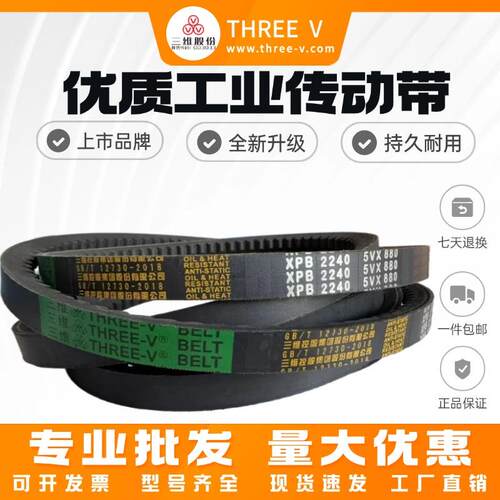 浙江三维齿形传动带XPB1100/XPB1130/XPB1150/XPB1230/XPB1260