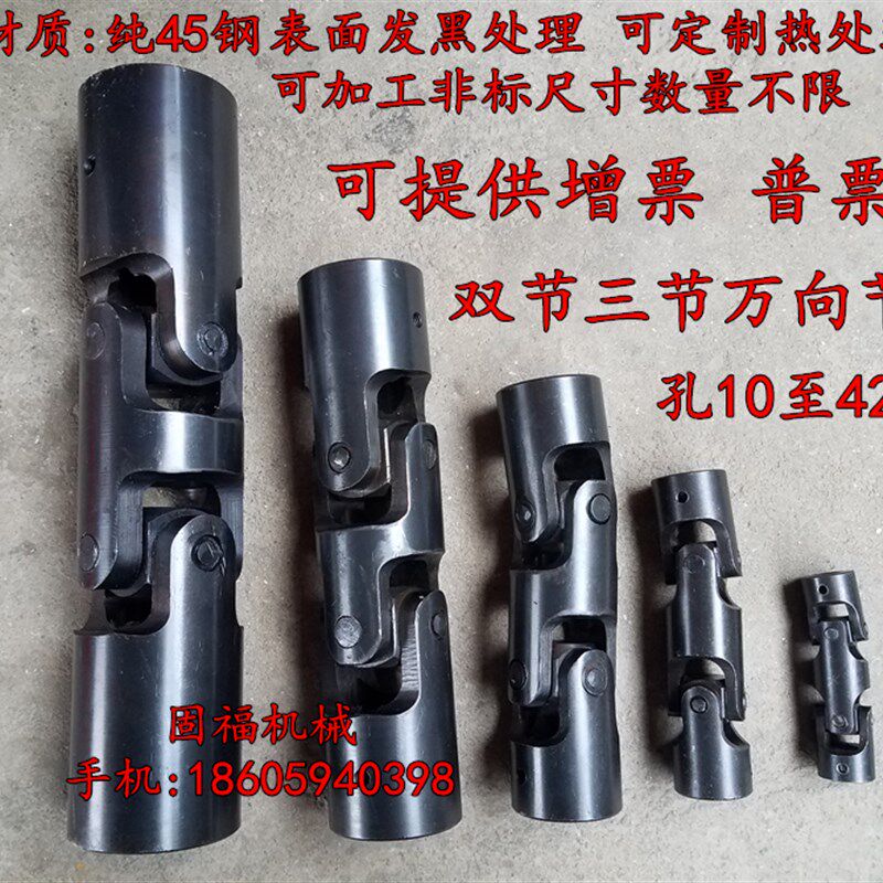 热销三节万向节 小型十字精密万向联轴器传动轴 单双节接头连接器