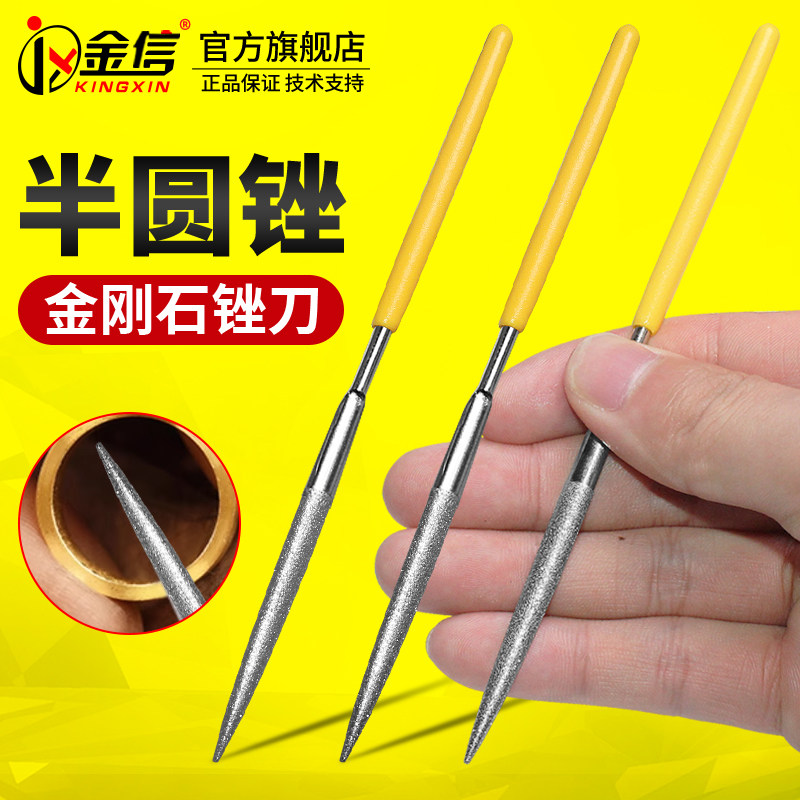 半圆锉刀半圆形挫刀金刚石小搓刀金刚砂模具金属打磨工具钢锉套装