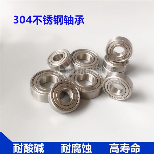 不锈钢深沟球轴承S6211 6212 6213Z 6214 6215 6216 6217 62182RS