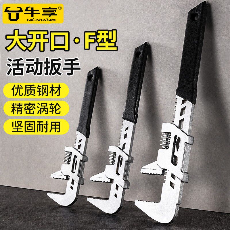 大开口F型多功能活动扳手活口开口直角板手管子钳万能管钳工具