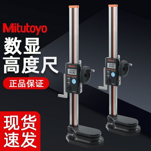 日本三丰Mitutoyo数显高度尺0-300MM 570-402/570-404手轮划线尺