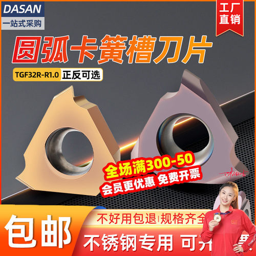 圆弧槽刀片数控切槽刀片卡簧槽刀片TGF32R200不锈钢外割槽刀粒