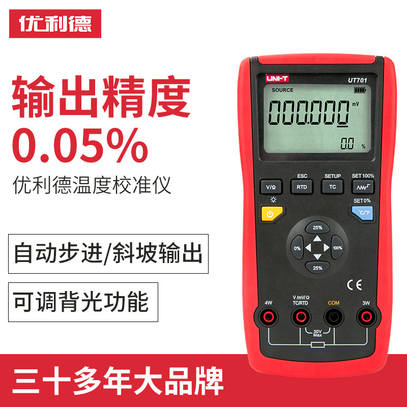 优利德UT701热电偶温度校准仪 高精度手持式校正仪