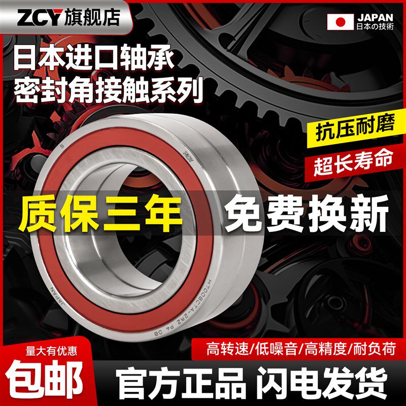 进口密封角接触轴承7006轴承7005 7004主轴7003 7000 7001 7002 C