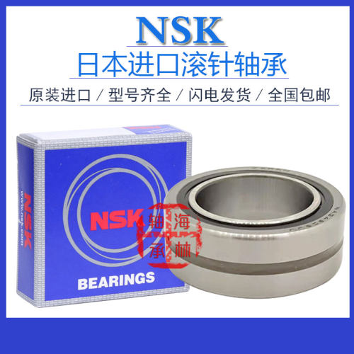 进口NSK原装满针带油孔油槽轴承4074103/NAV4003 4074105/NAV4005