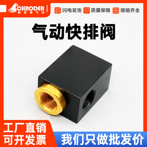 气动快速排气阀QE-04 QE-02