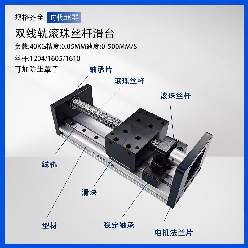 GX80双线轨滚珠丝杆滑台精密直线导轨线性电动十字模组电动龙门架
