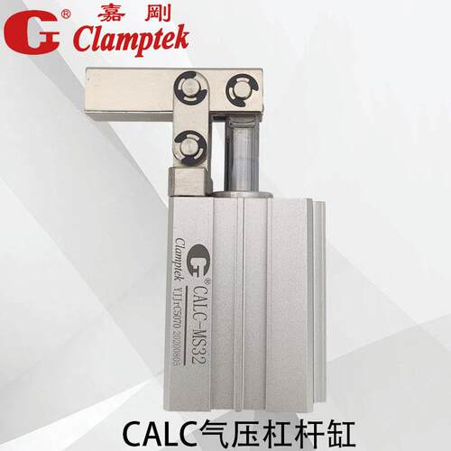 正品台湾嘉刚气压杠杆缸空压缸CALC-MS25/32/40/50/63/80带磁下压