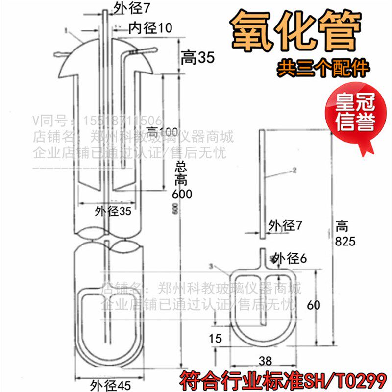 SH/T0299氧化管馏分燃料油氧化安定性氧化管通氧管安定性玻璃管