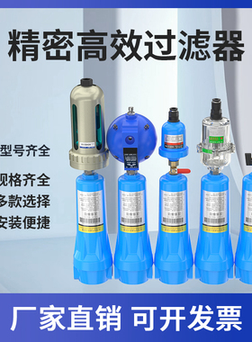压缩空气精密过滤器空压机水气分离器螺杆油水分离器空气干燥机
