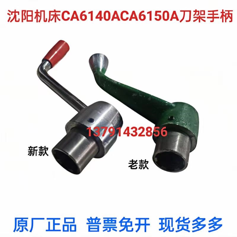 沈阳机床配件CA614OCA6150原厂刀架手柄总成刀架手柄现货新款老款
