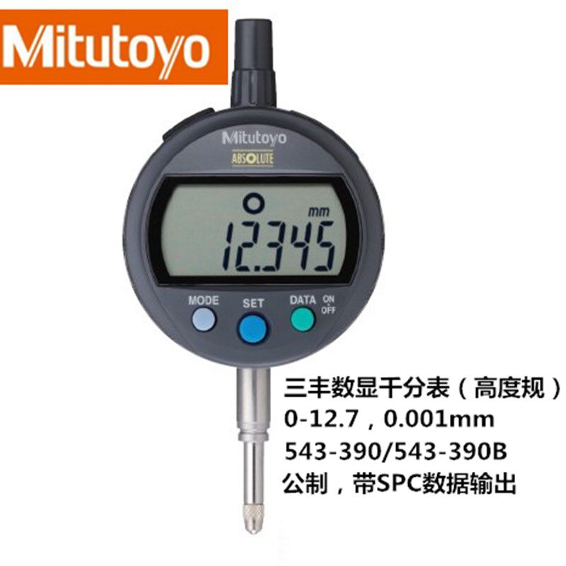 日本三丰数显千分表543-390 543-391 543-400 543-401现货供应