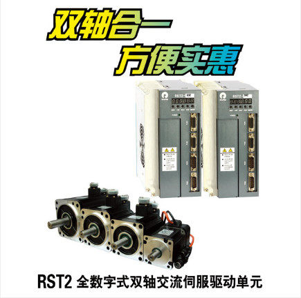 锐普德双轴交流伺服驱动器RST2-024F, RST2-032F , RST2-042F