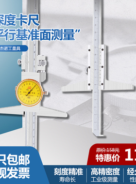 桂林带表深度游标卡尺高精度不锈钢深度尺0-150-200-300mm测深尺